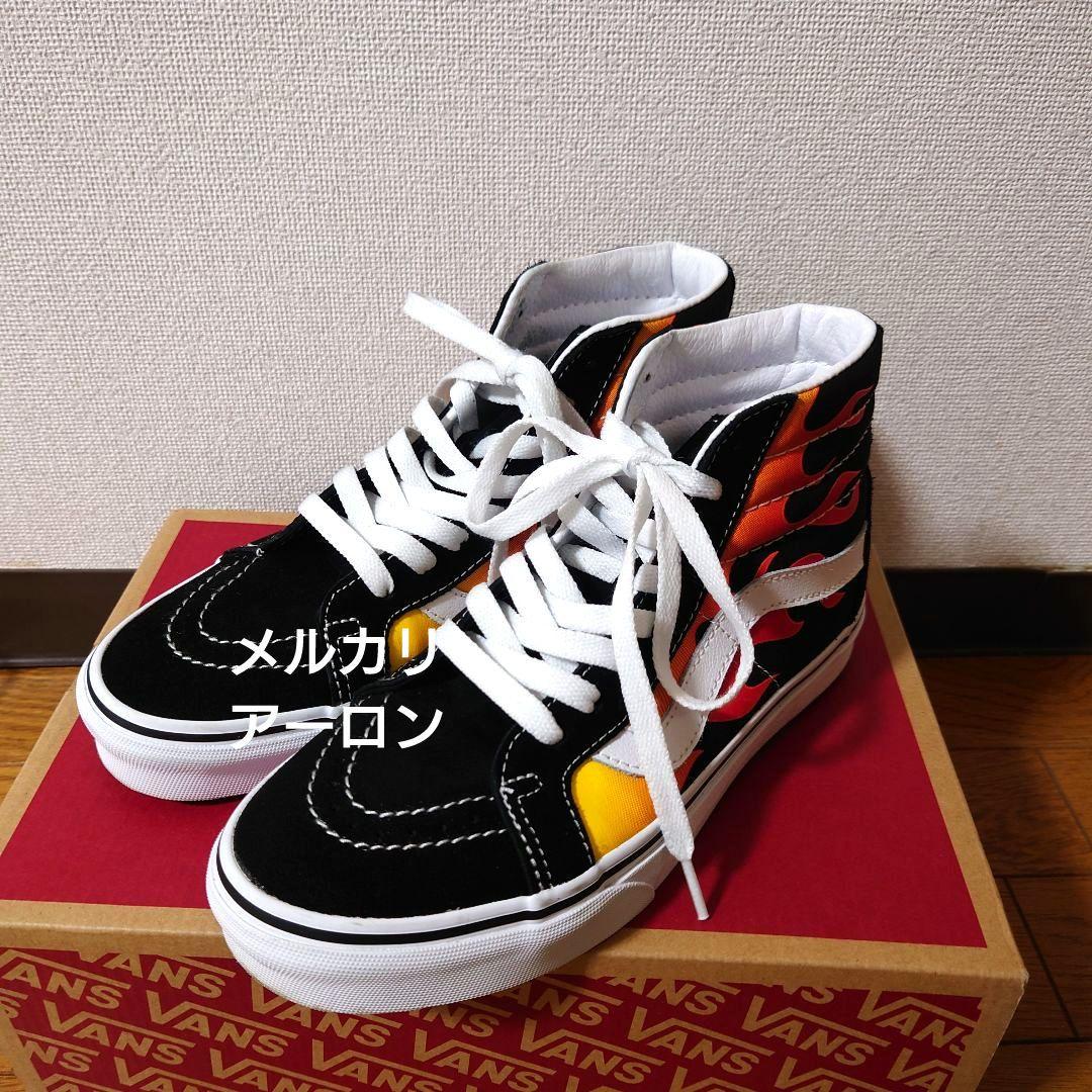 VANS SK8-HI バンズ スケートハイ フレイム ファイヤーパターン 24