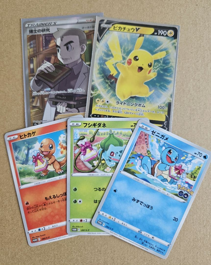 未開封】ゴールデンボックス モンスターボールデッキ - メルカリ