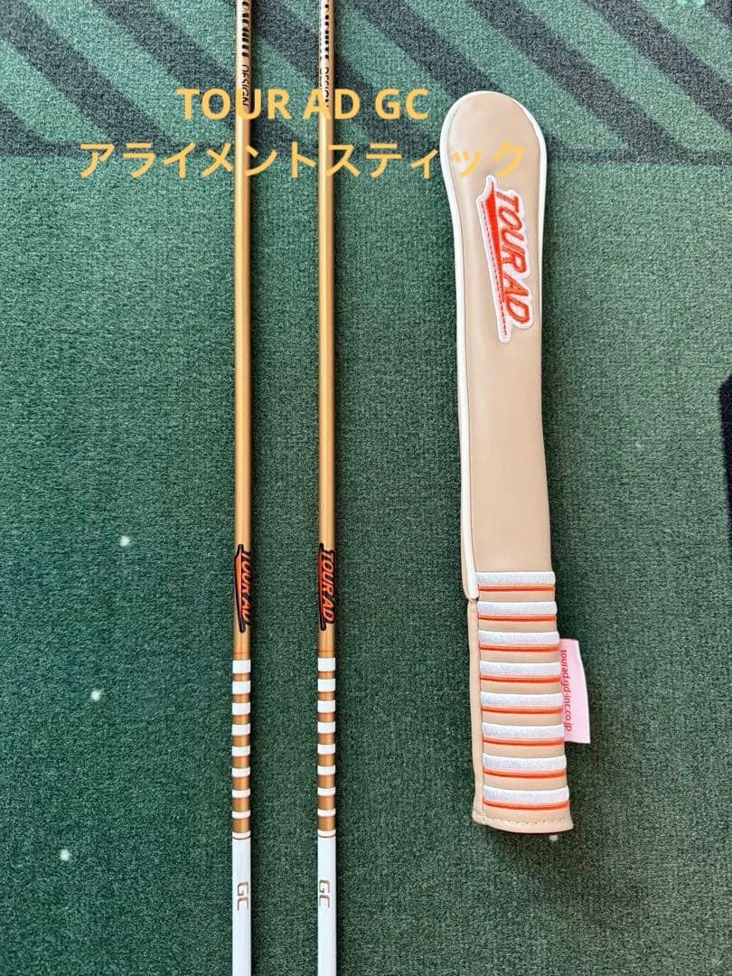 TOUR AD GC アライメントスティック 人気アイテムのアライメントスティックにTOUR AD GCカラーが登場