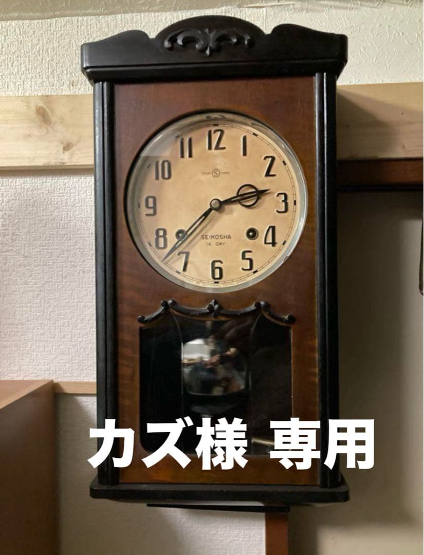 アンティーク 精工舎 宮型本打式 14日巻ボンボン時計 昭和レトロ 精工舎 宮型14DAY 本打ち掛時計 オーバーホール済 稼働品