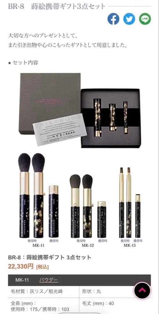 竹宝堂　錫絵携帯ギフト3点セット 携帯ギフト3点セット：BR-6｜竹宝堂（ちくほうどう）熊野筆・化粧筆