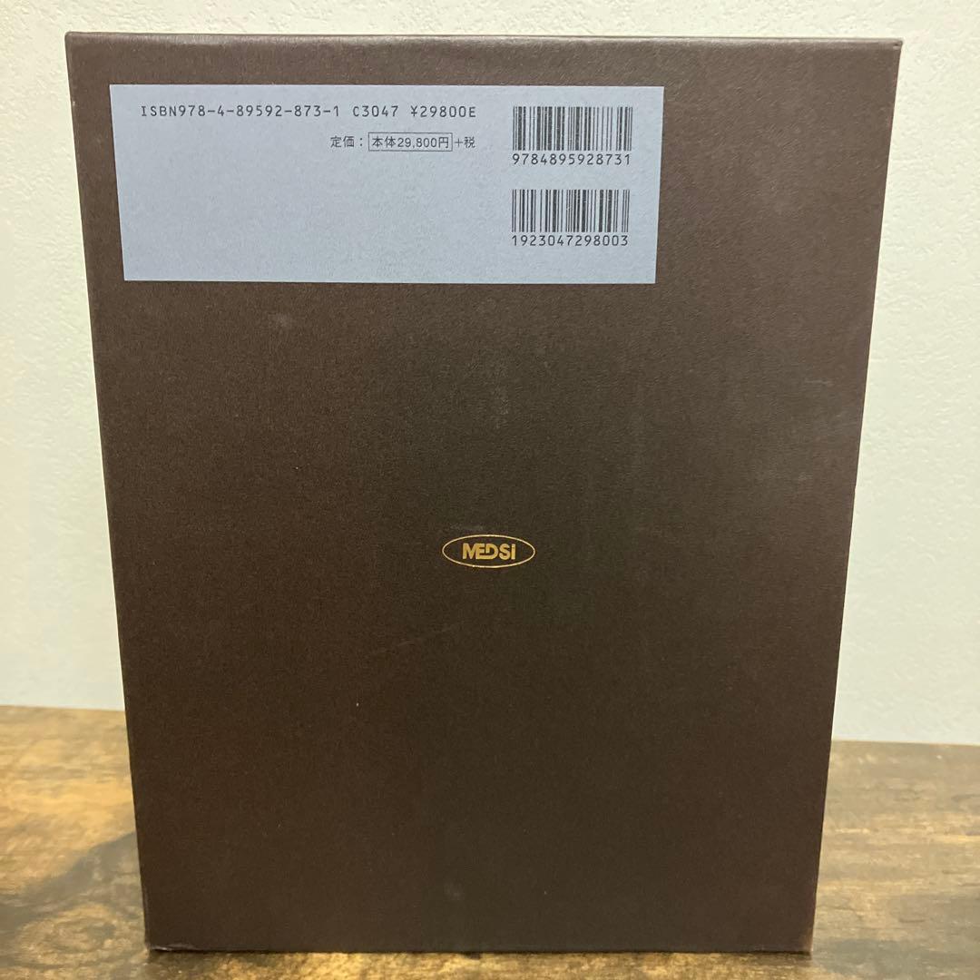 美品　ハリソン内科学 第5版 2巻セット　DVD付き　書き込みなし