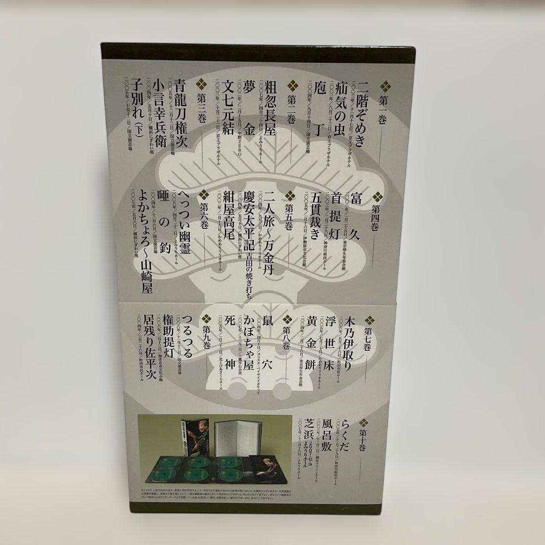 立川談志/談志大全 上巻 DVD-BOX〈10枚組〉