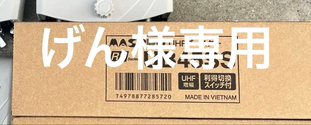 その他 ub45ss 4978877285690_fd07844ad7b14cda