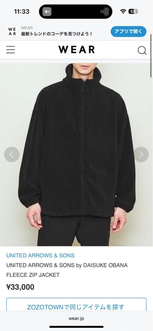 UNITEDARROWS & SONS DAISUKE OBANA FLEECE - メルカリ