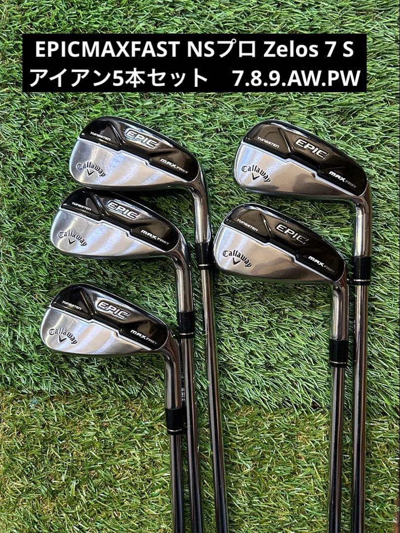 キャロウェイ EPIC MAX FAST アイアンセット　5本　S cw-epmf-ir-dg-2.jpg