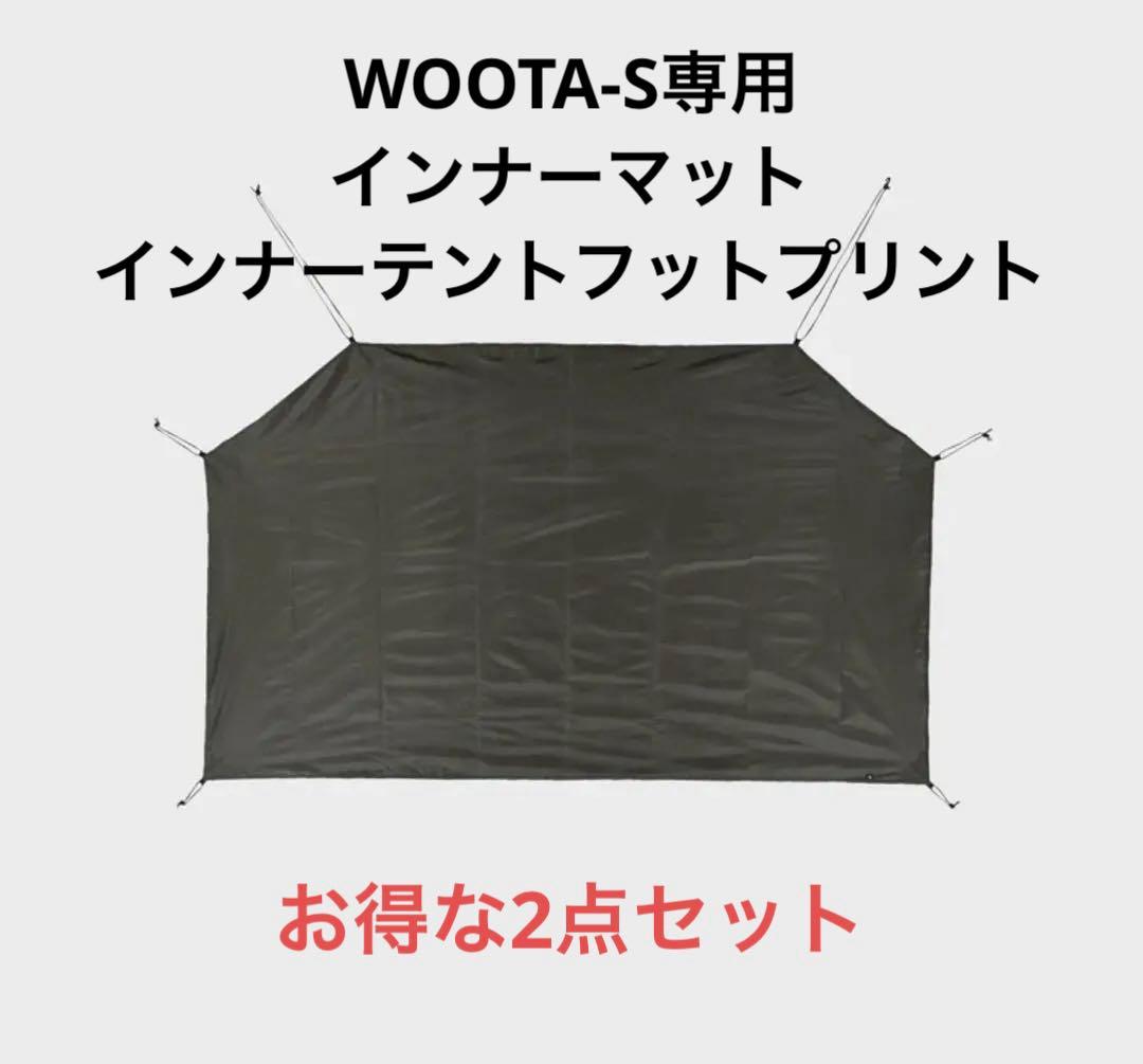 WOOTA-S専用インナーマット&インナーテントフットプリントの2点セット WOOTA-S INNER TENT FOOTPRINT | PRODUCTS | ZANE ARTS