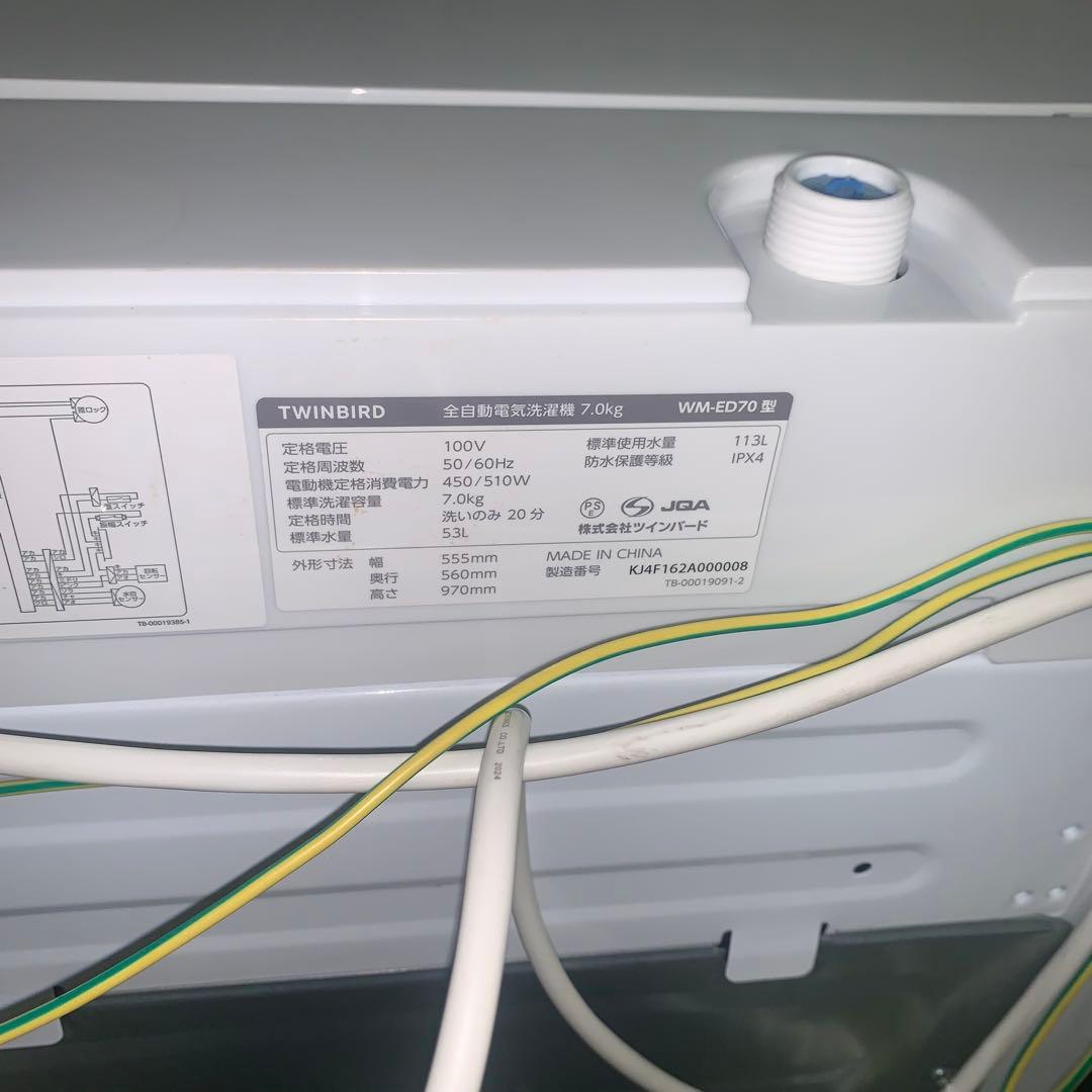 11r33 TWINBIRD ツインバード 7.0kg 洗濯機 WM-ED70