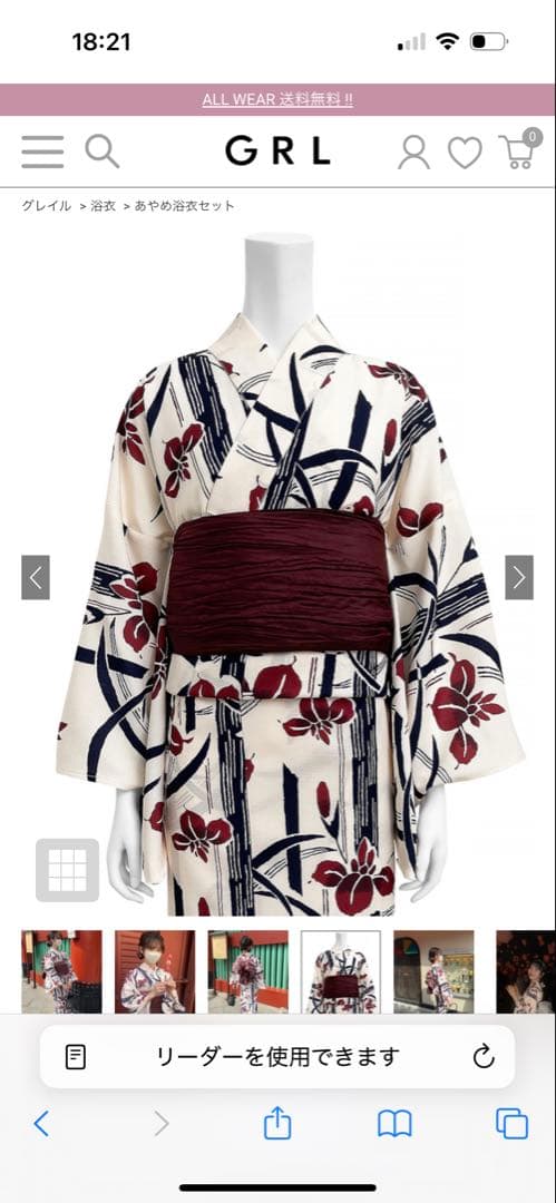 花柄浴衣・帯セット・下駄・手持ちバッグ4点セット SOUBIEN（創美苑） 浴衣 レディース セット 浴衣セット 3点セット