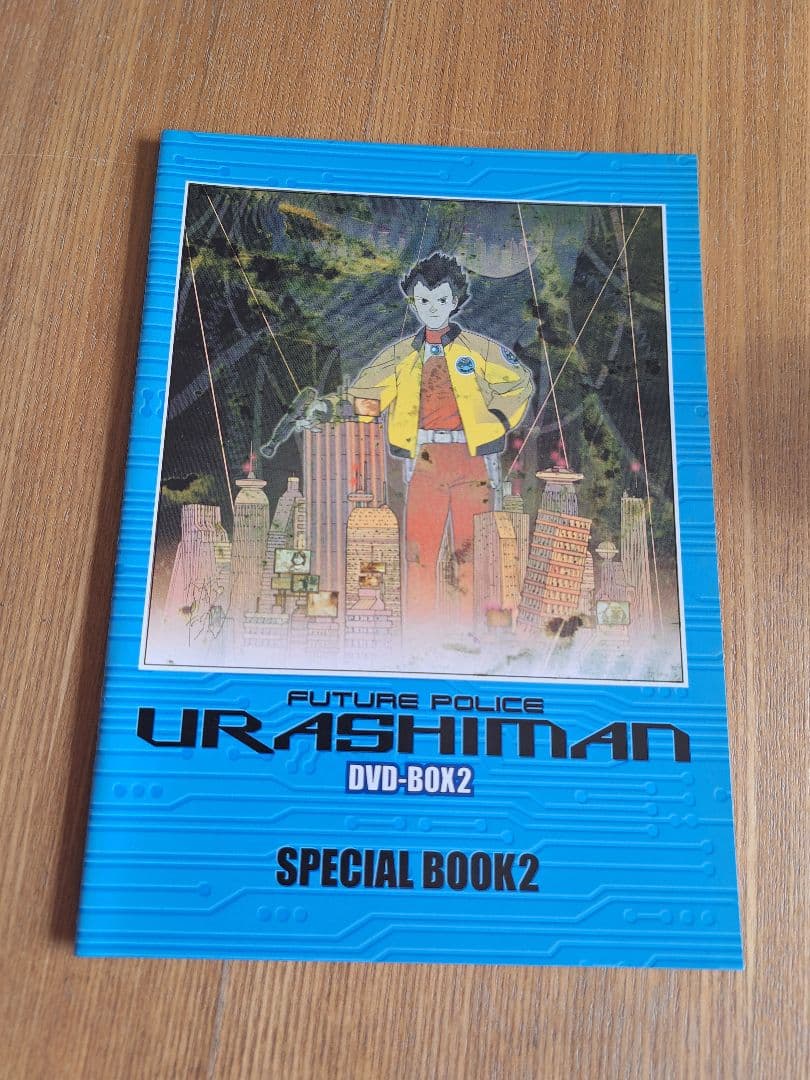未来警察ウラシマン DVD-BOX 1-2 81i06l7LZDL.jpg 【中古】未来警察