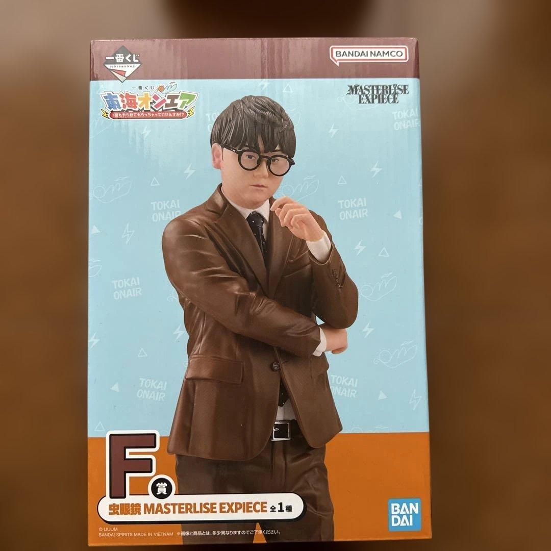 東海オンエア1番くじ 4体セット