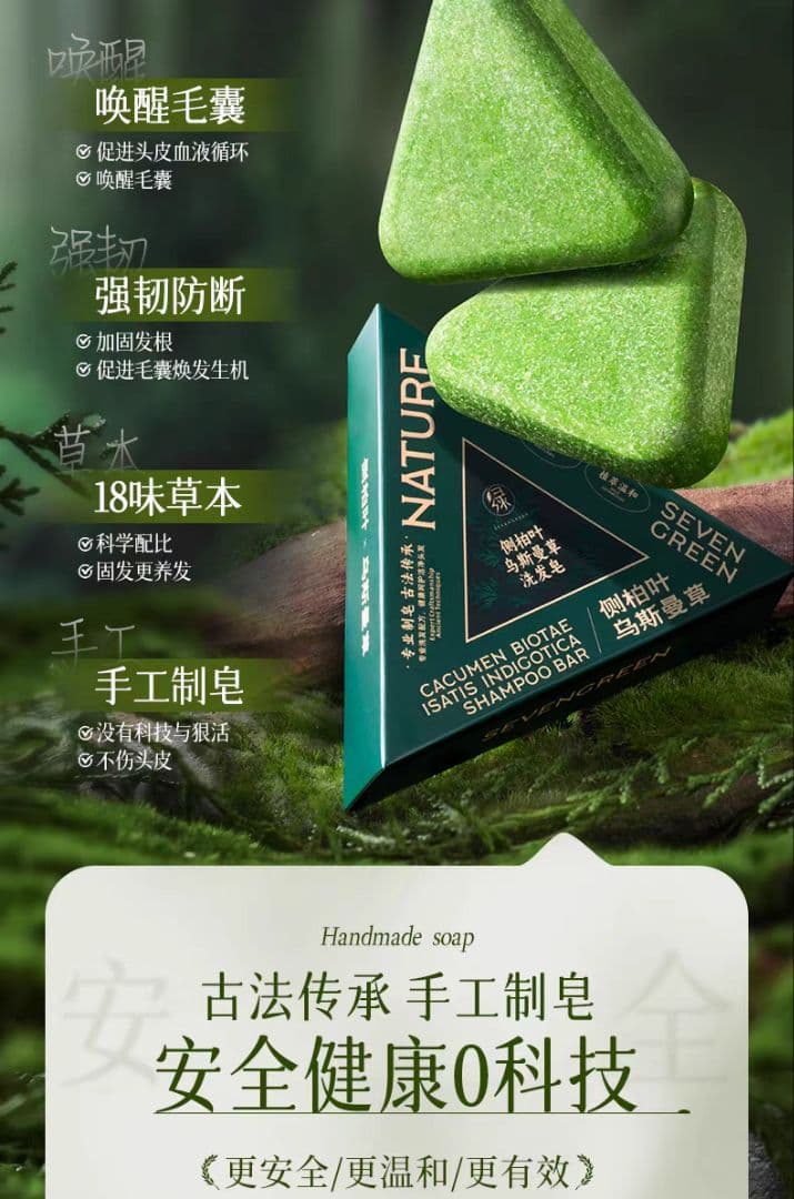 NATURE SEVEN GREEN 120gx6 + 25gx3