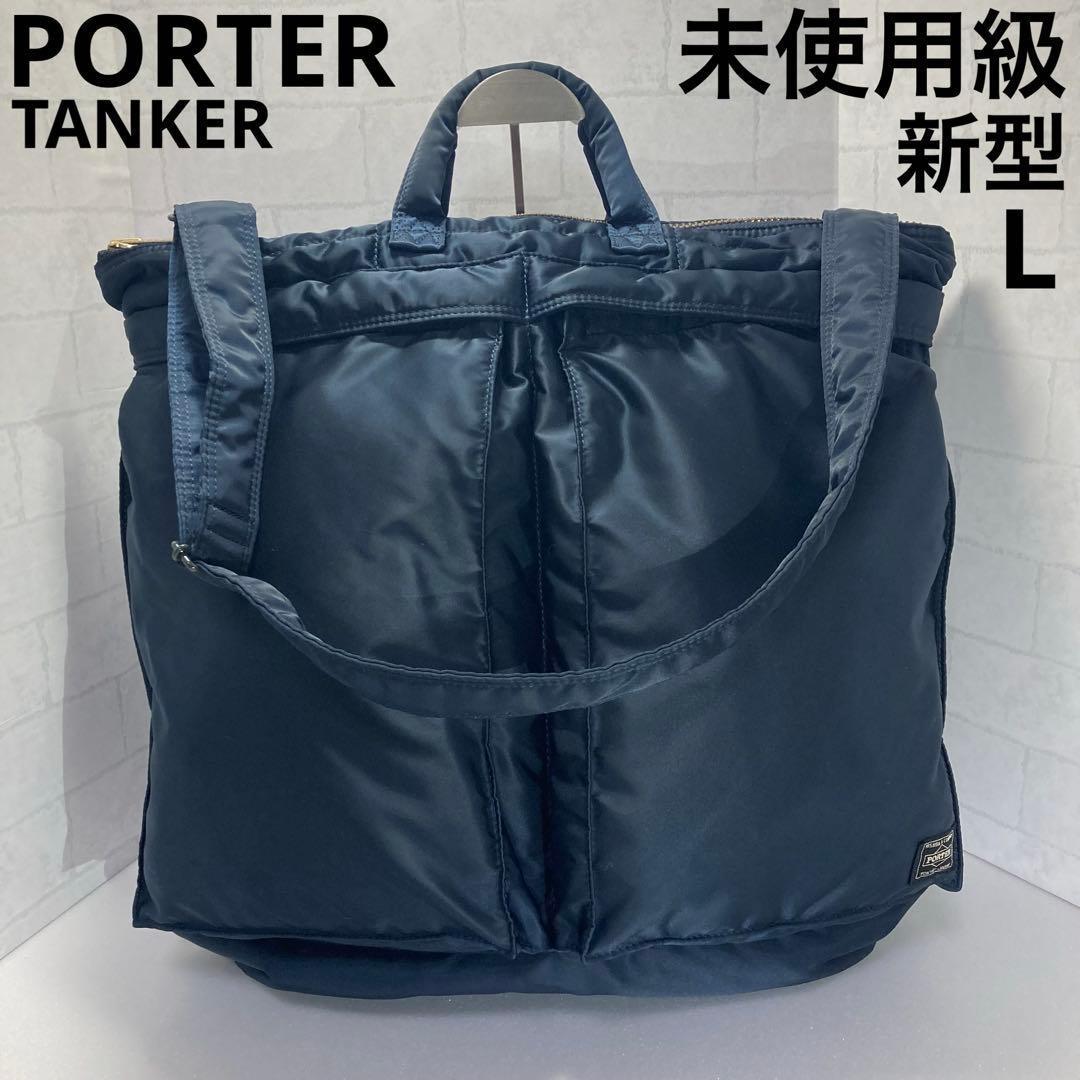 未使用級 新型 ポーター タンカー 2way ヘルメットバッグ アイアンブルー 写真23/32｜ポーターのバッグ「タンカー」深みのある“鉄紺”アイアン