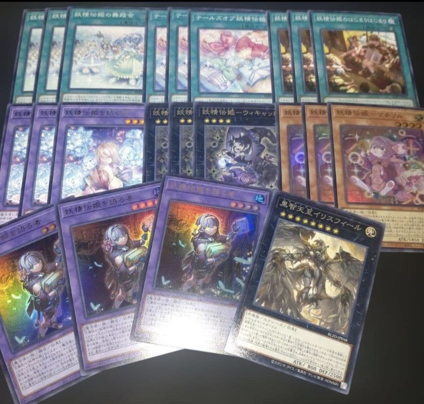 妖精伝姫 3コン デッキパーツ イリスフィール1枚おまけ - メルカリ