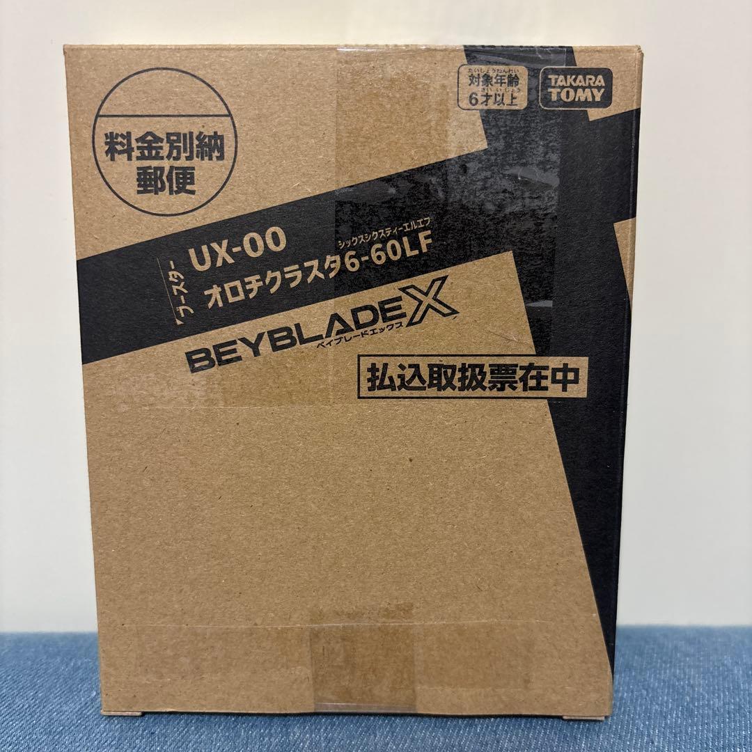 ベイブレードx オロチクラスタ6-60LF 限定ベイ】オロチクラスタ6-60LF レビュー！8枚刃×LFの連打攻撃