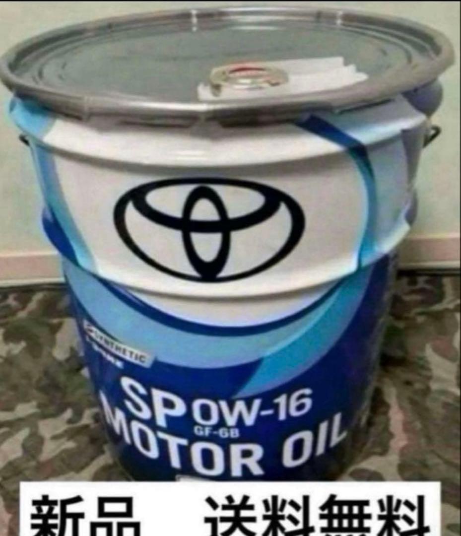 トヨタ純正エンジンオイル0W-16 20L トヨタ（TOYOTA） トヨタ純正 SP GF-6B 0W-16 20L モーターオイル 全