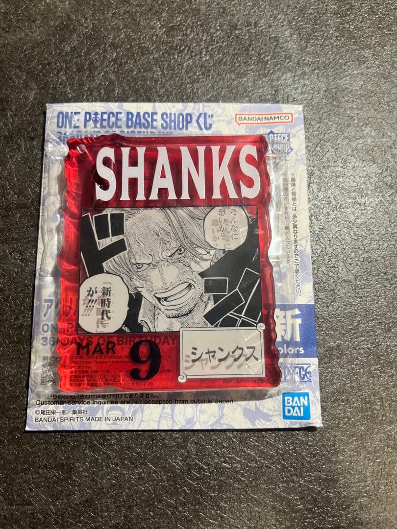 ワンピース ベースショップ　一番くじ　シャンクス　アクリルブロック チャーム ワンピースベースショップくじ シャンクス アクリルブロックチャーム