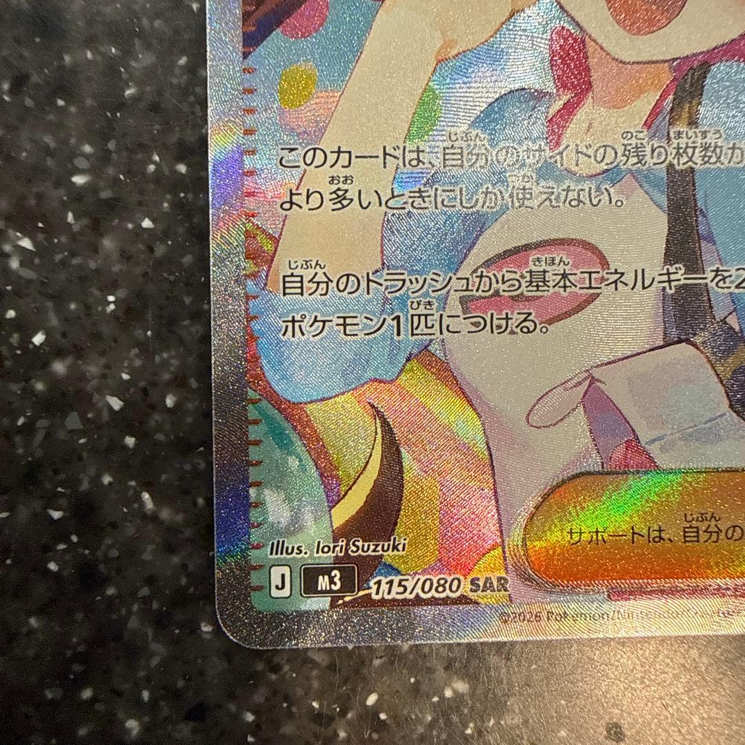 メイのはげまし SAR ポケモンカード - メルカリ