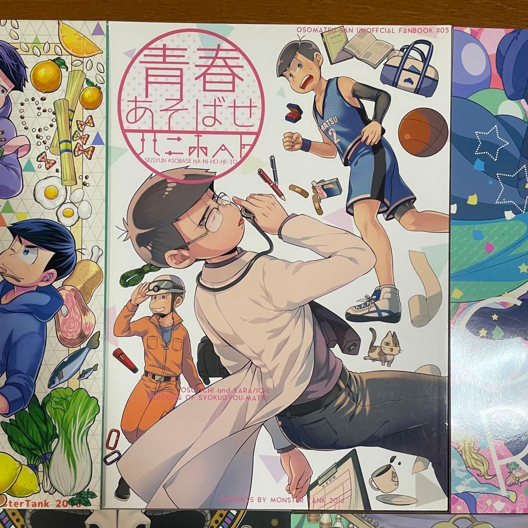 7冊】おそ松さん 同人誌 カラ松 一松 健全本 - メルカリ