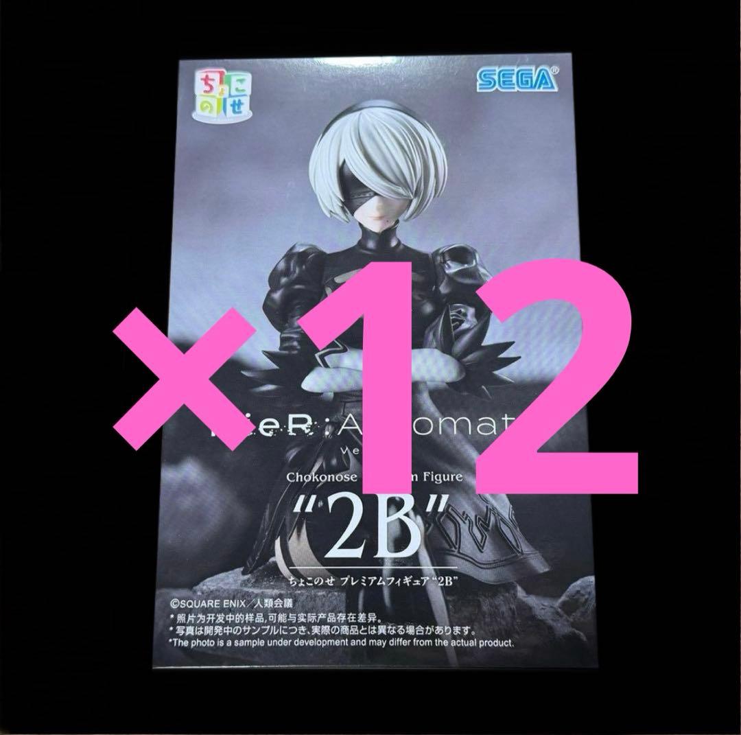 ニーア　オートマタ　2B ちょこのせフィギュア　12個 TVアニメ「NieR:Automata Ver1.1a」からミステリアスな美貌を湛えた