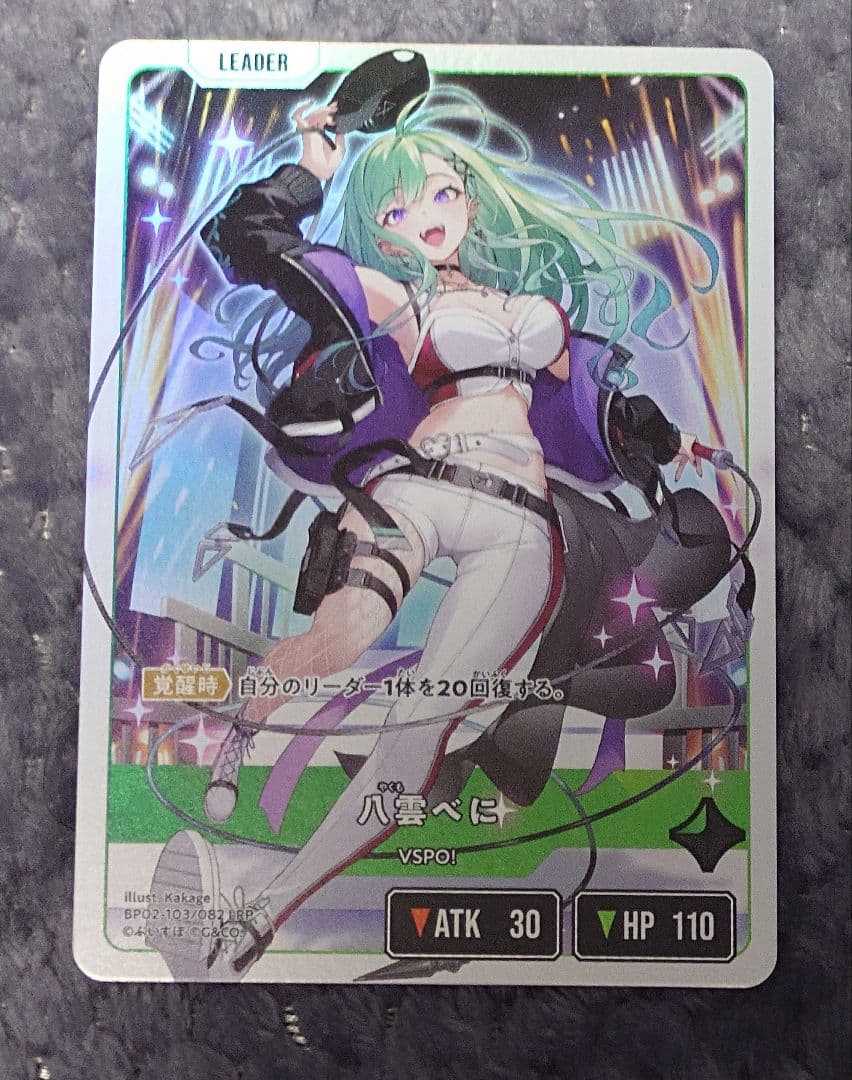 Xross Stars ぶいすぽ 八雲べに LRP - メルカリ