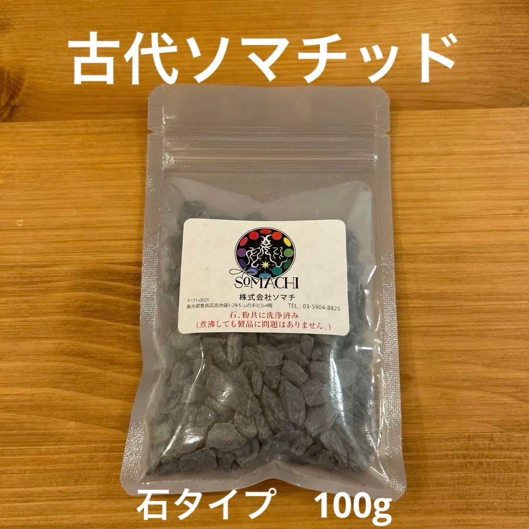 新品未開封】古代ソマチッド 石タイプ100g - メルカリ