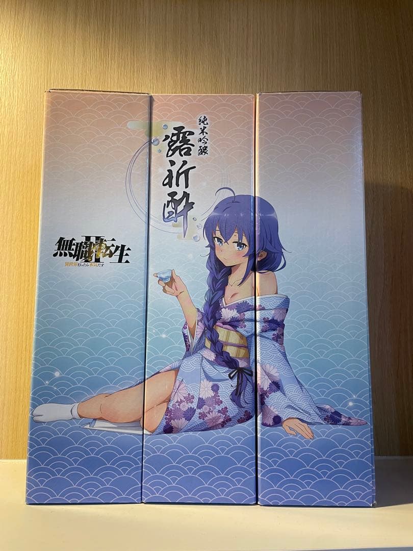 純米吟醸 露祈酔（ろきすぃ）ロキシー 日本酒 無職転生 - メルカリ