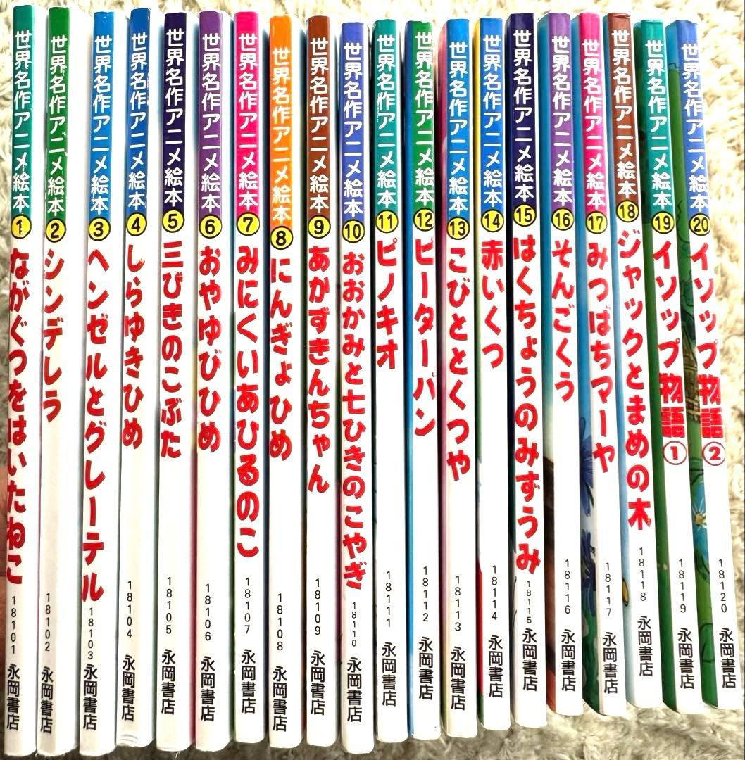 日本昔ばなし&世界名作アニメ絵本の35冊セット - メルカリ
