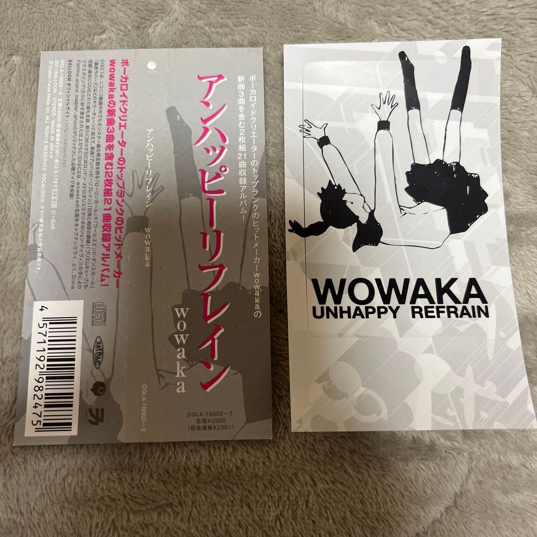 アンハッピーリフレイン wowaka