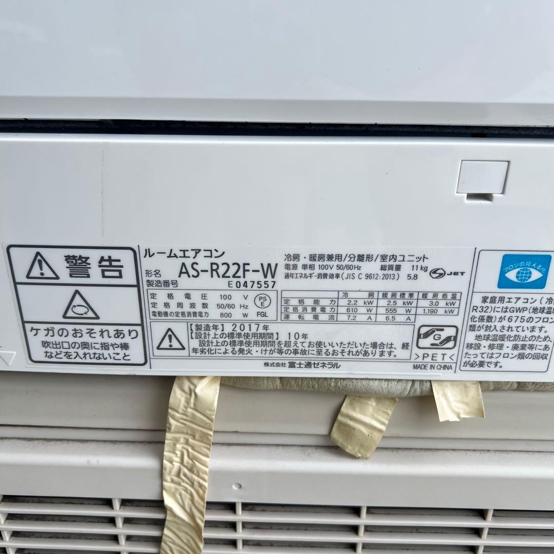 16ジャンク 激安早い者勝ち✨ 富士通 主に6畳用 エアコン | 激安通販の