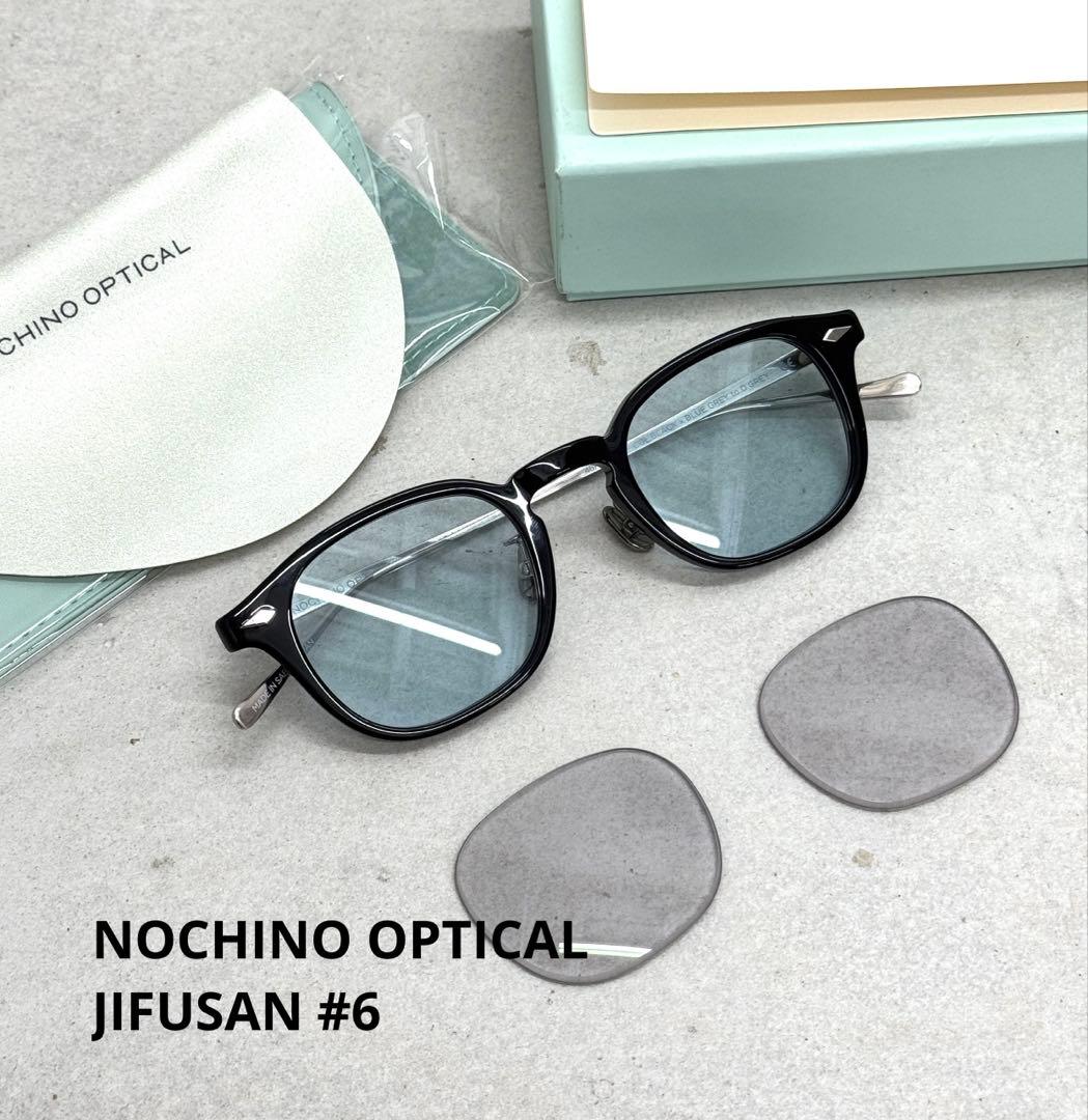 NOCHINO OPTICAL JIFUSAN #6 (調光レンズ) - メルカリ