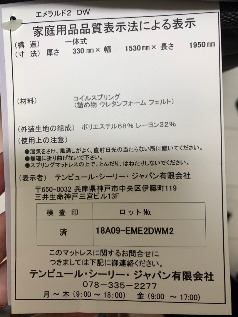 ポ*マ様 最終値下げ 超美品シーリー ベッドフレーム&マットレス - メルカリ