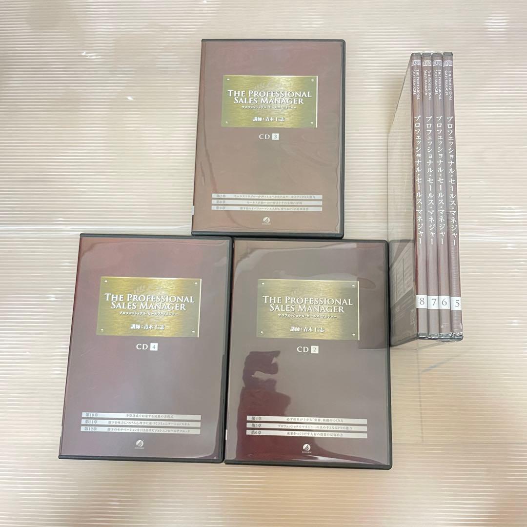 アチーブメントセールスアカデミー　テキスト未記載未使用　CD DVDセット