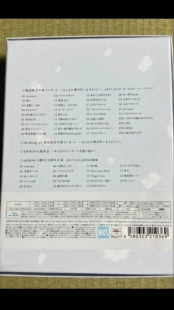 渡辺麻友卒業コンサート Blu-ray 数量限定版 - メルカリ