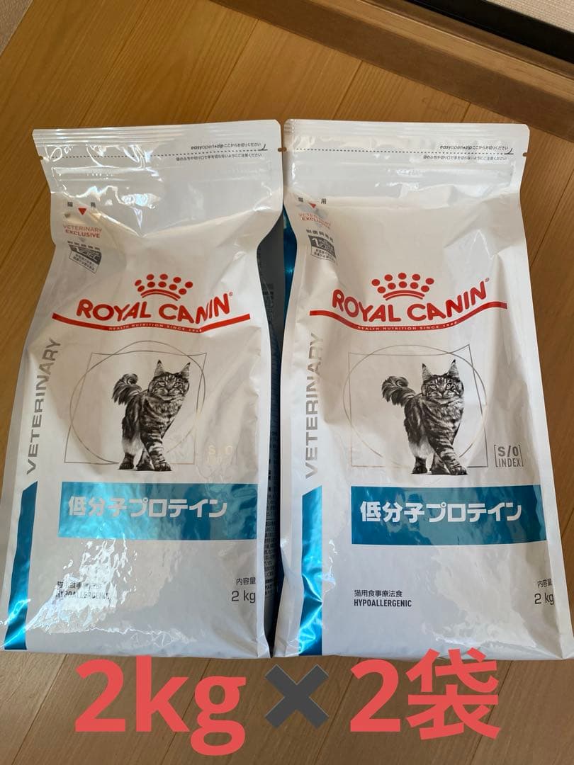 ロイヤルカナン　低分子プロテイン　2kg 2個　賞味期限2026年１０月 51fZpMdV1AL.jpg_BO30,255,255,
