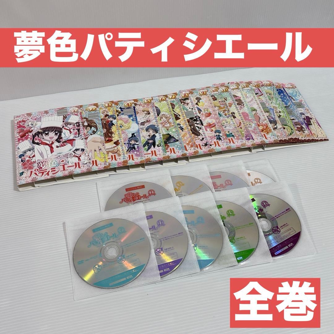 夢色パティシエール DVD 全17巻 全巻 セット 天野いちご レンタル落ち 夢色パティシエール＋SP プロフェッショナル DVD 全17巻 全巻セット