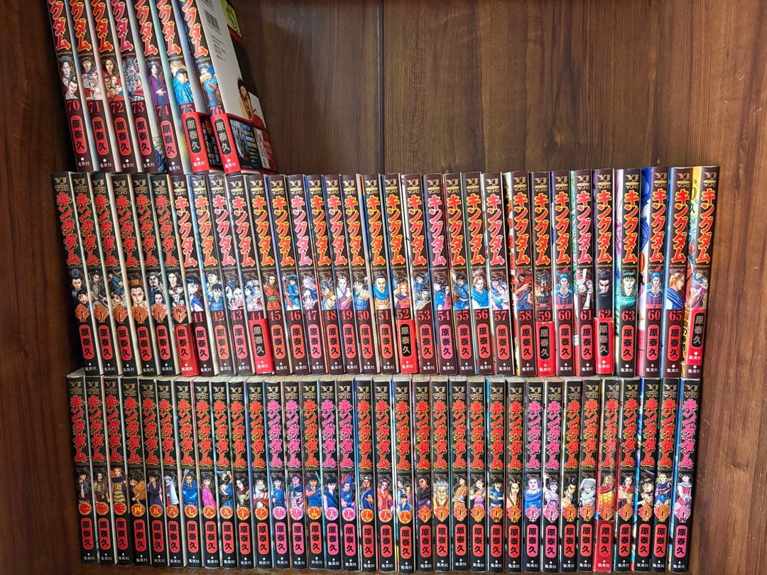 キングダム　全巻セット　1〜76巻 送料無料 キングダム 1-77巻 原泰久 中古コミック 漫画 マンガ 全巻