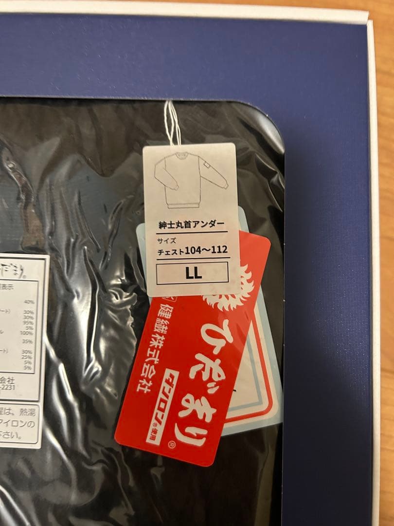 【紳士用丸首シャツ】ひだまり肌着　EVX923エベレスト・X ブラック LL ひだまり本舗本店｜エベレスト 紳士丸首シャツ詳細