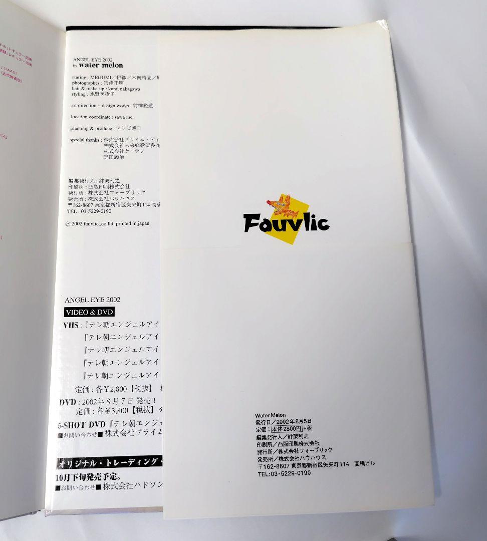 木南晴夏 テレ朝エンジェルアイ DVD 写真集 計3点セット - メルカリ
