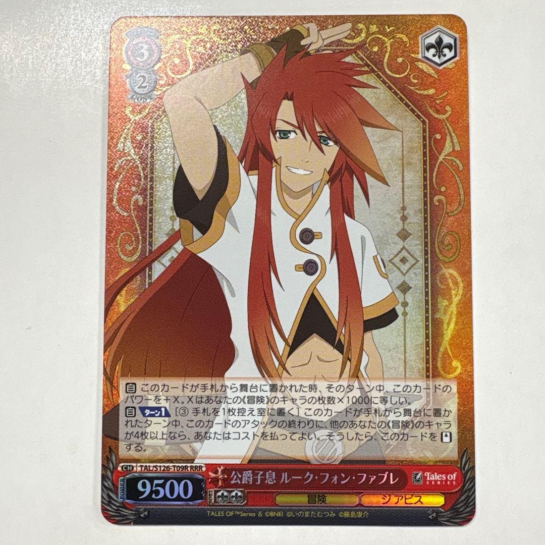 ヴァイスシュヴァルツ S126-T09R 公爵子息ルーク・フォン・ファブレRRR