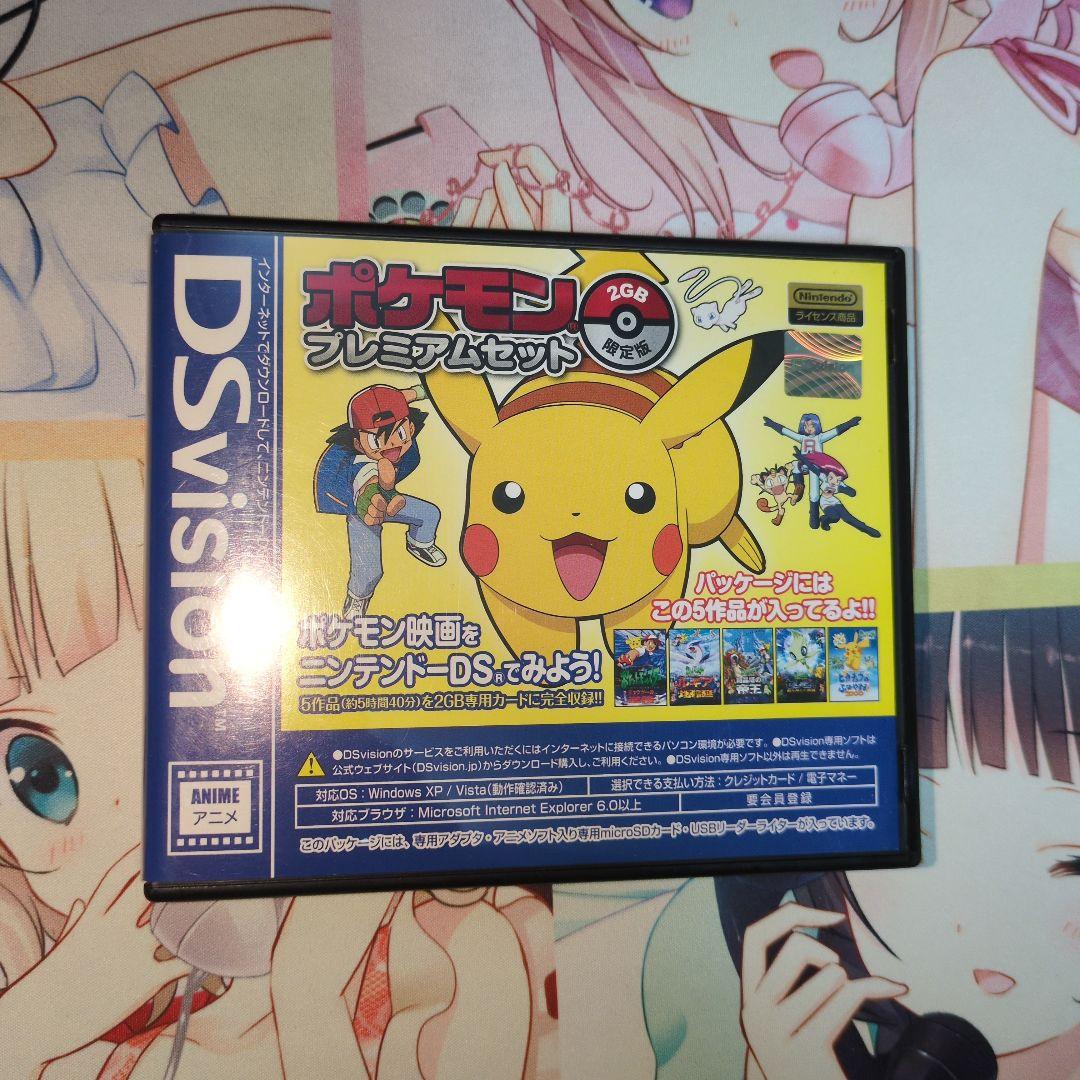DSVision ポケモンプレミアムセット 2GB 限定版 - メルカリ