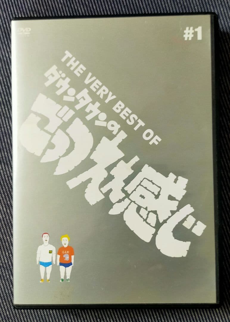 THE VERY BEST OF ダウンタウンのごっつええ感じ〈3枚組〉 - メルカリ