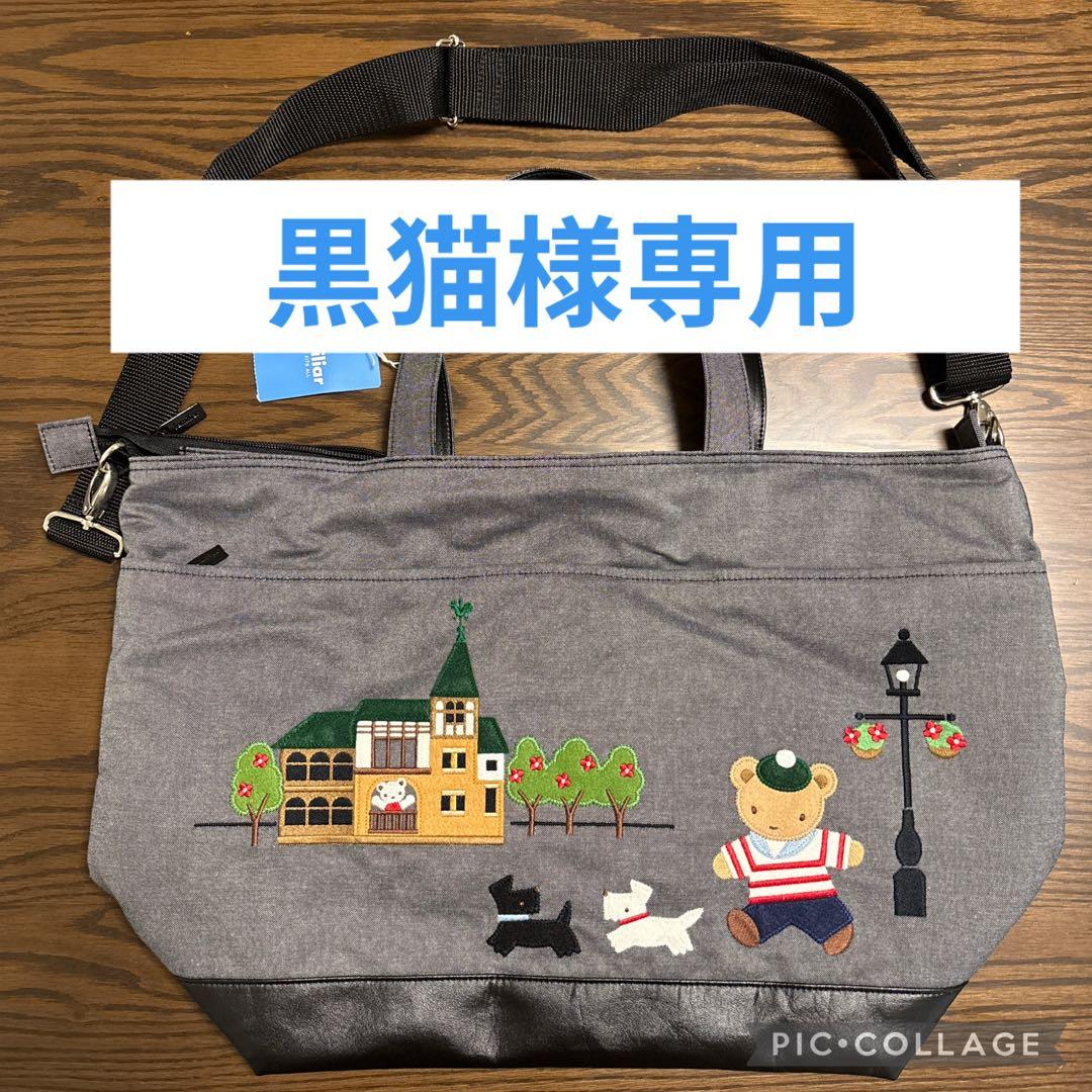 【黒猫商品】Familiarトートバッグ／マザーズバッグ マザーズバッグ | ファミリア公式サイト