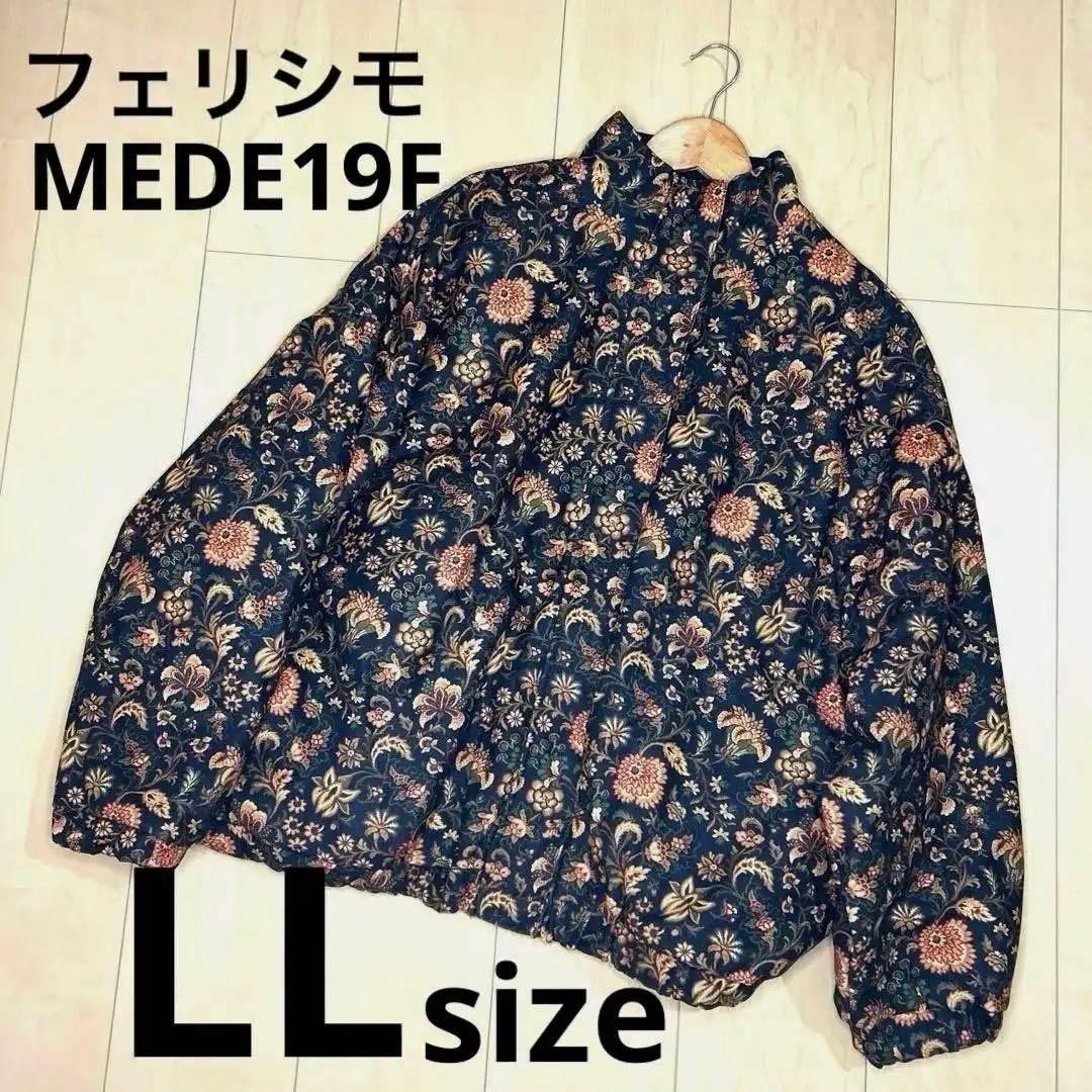 希少✨フェリシモ MEDE19F ミュルーズモダン リバーシブル 中わたブルゾン MEDE19F ミュルーズモダン〈「ミュルーズ染織美術館」アーカイブ