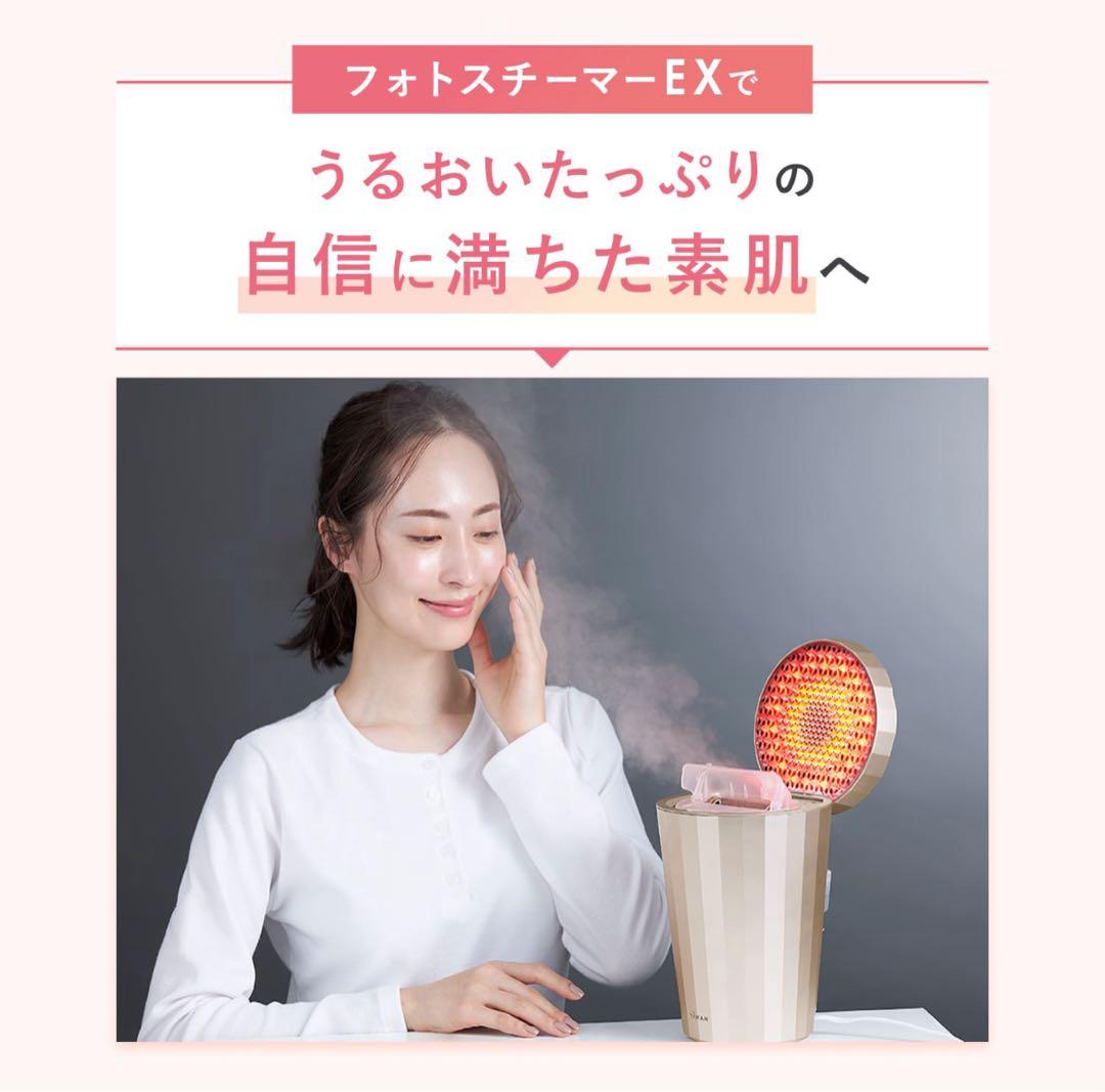 ヤーマン公式】《フォトスチーマー EX YJSB2N》 美顔器 - メルカリ