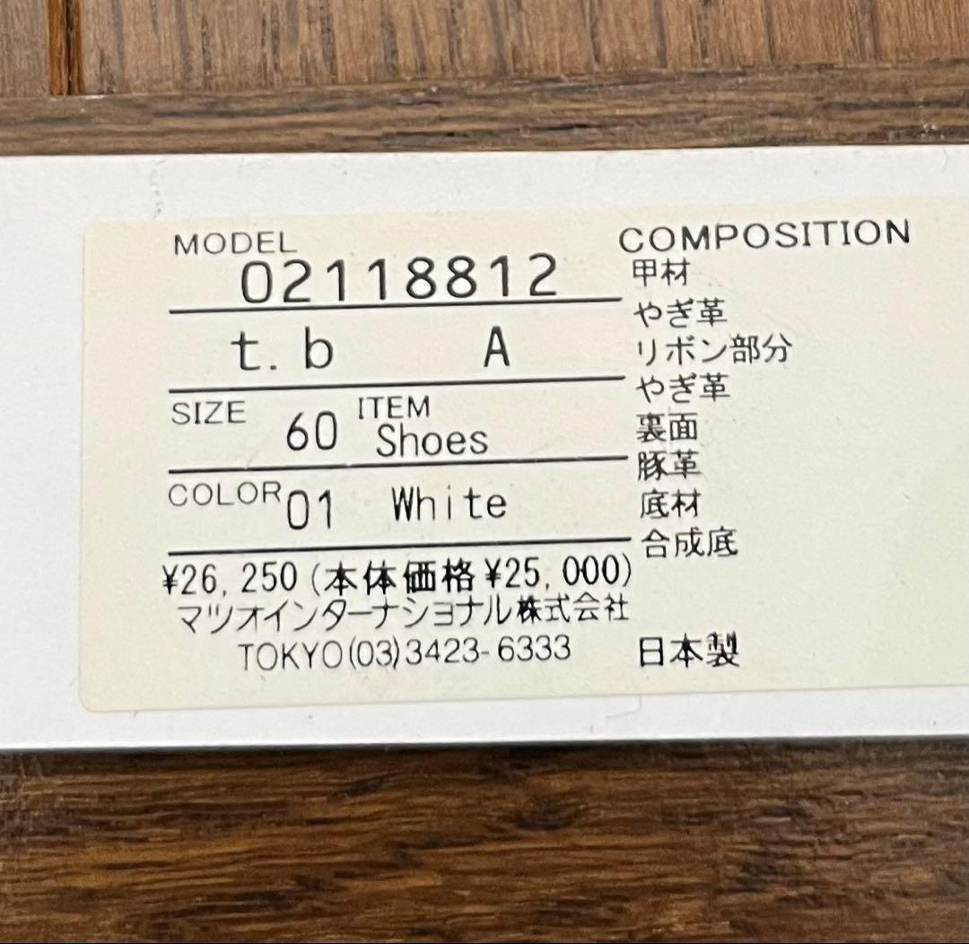 再値下げ未使用 センソユニコ ホワイト本革 23センチ - メルカリ