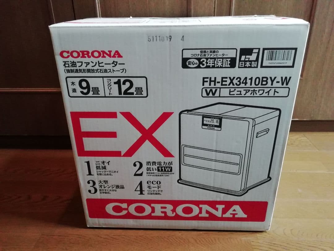 コロナ 石油ファンヒーター　新品未使用 komeri_4906128568032