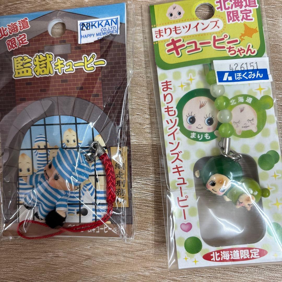 ご当地キューピー① （北海道） - メルカリ