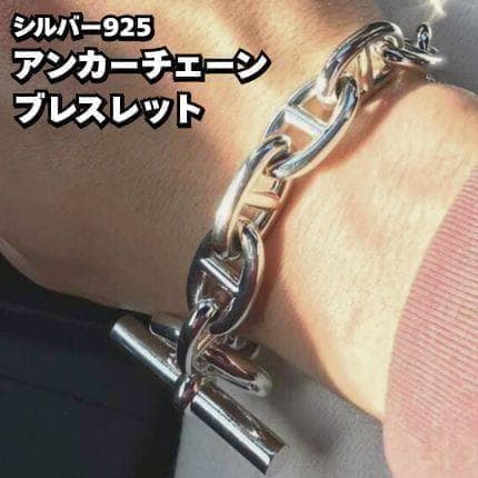 新品 シルバー925 アンカーチェーン ブレスレット GM 12コマ マンテル