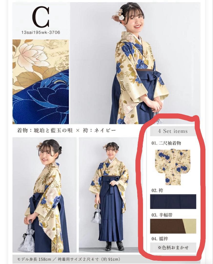 袴セット　卒業式　小学生　１回着用　小物付き 卒業式 女の子 小学生 袴 セット 13才 12才 小学校 十三参り 二尺袖